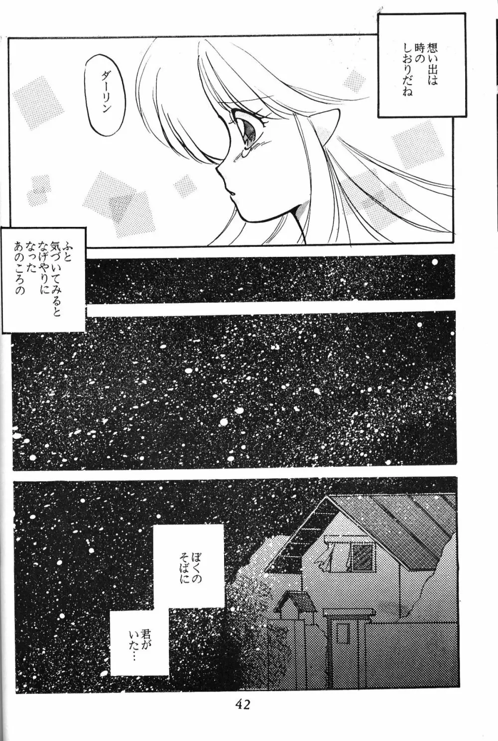 大画面!! - page41