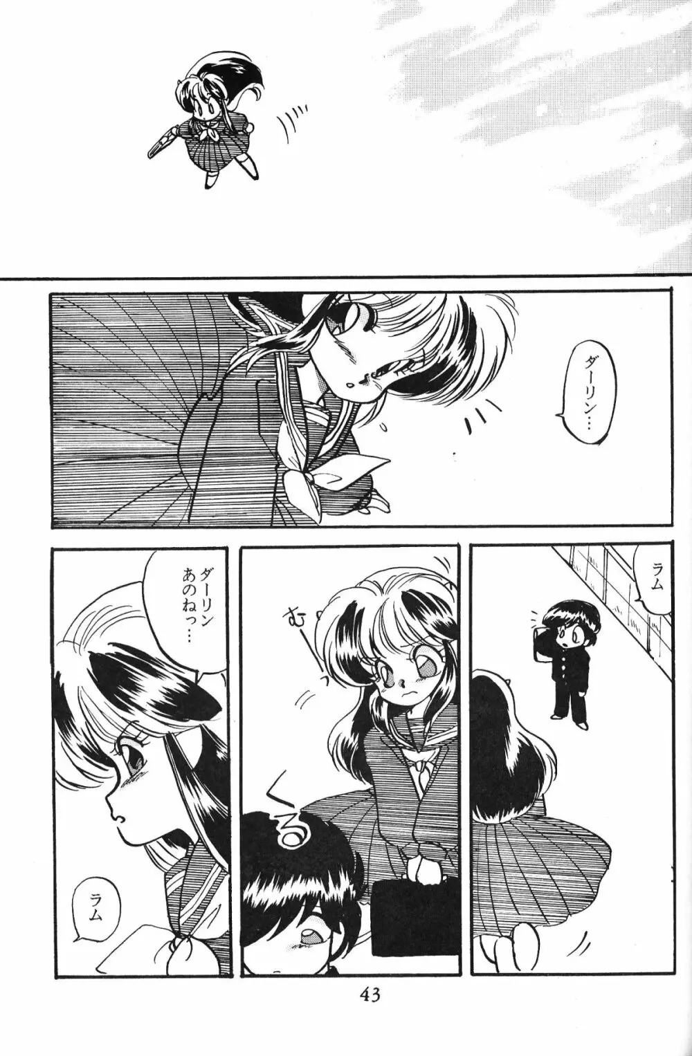 大画面!! - page42