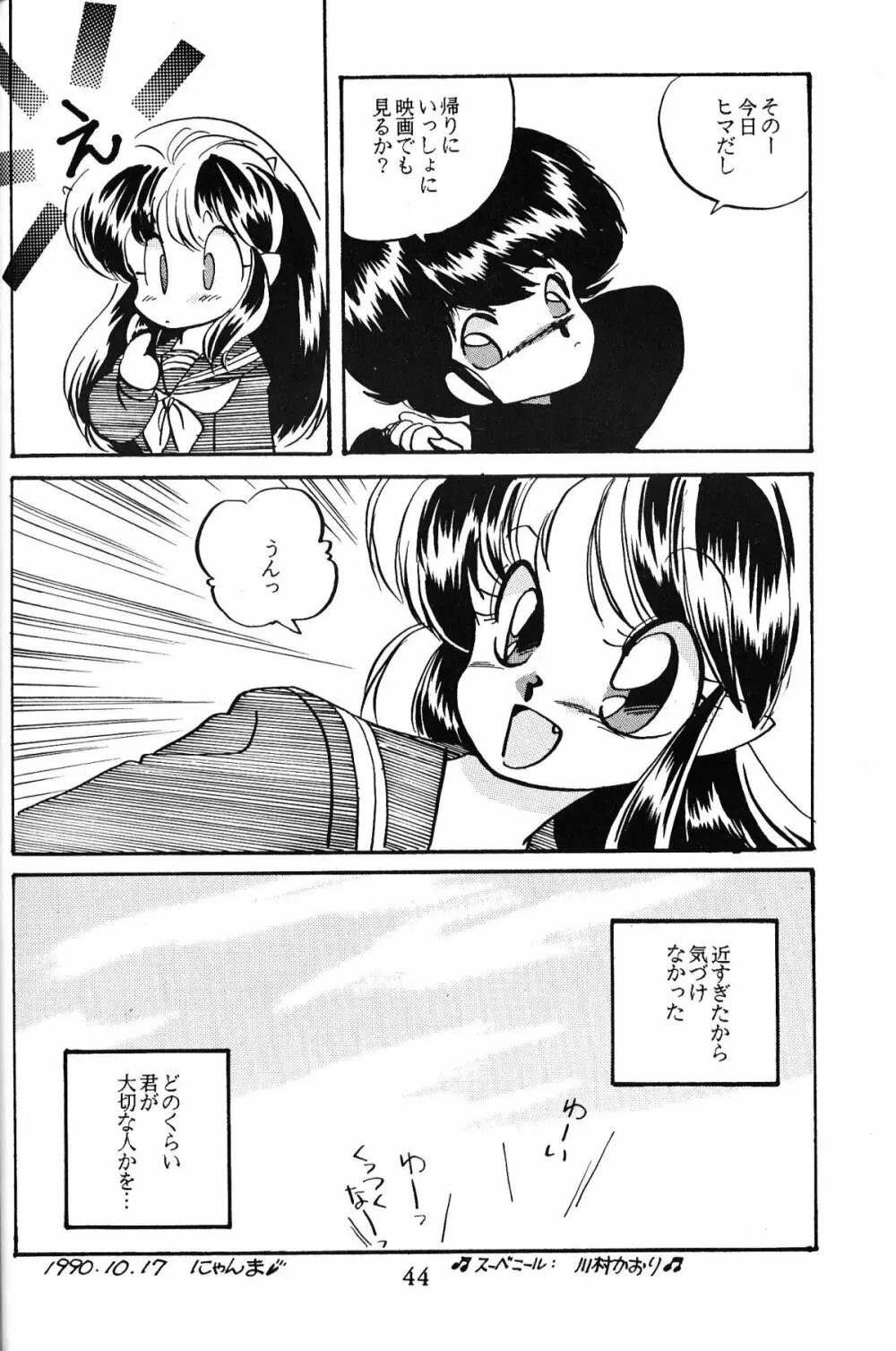 大画面!! - page43