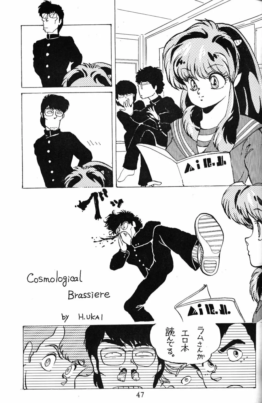 大画面!! - page46