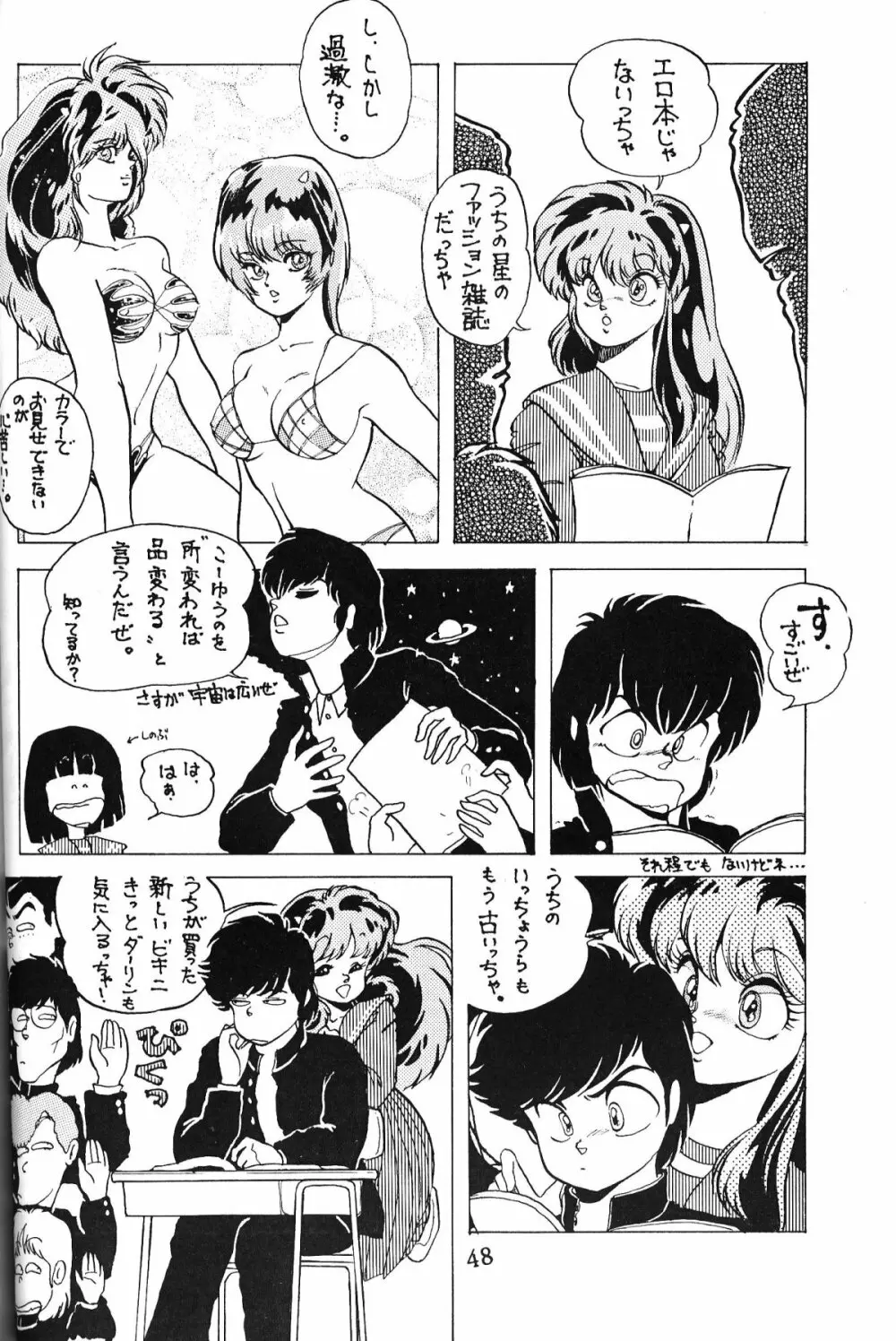 大画面!! - page47