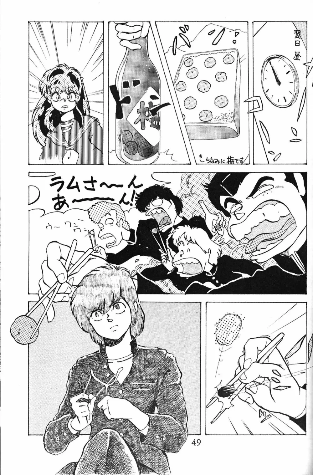 大画面!! - page48
