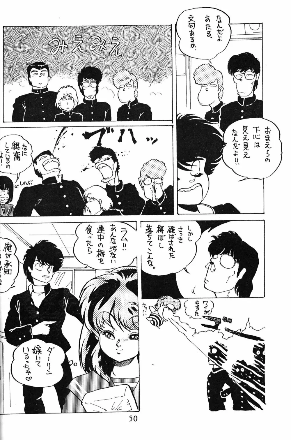 大画面!! - page49