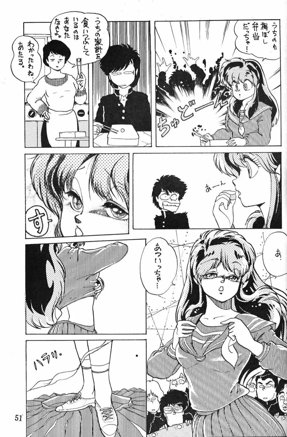 大画面!! - page50