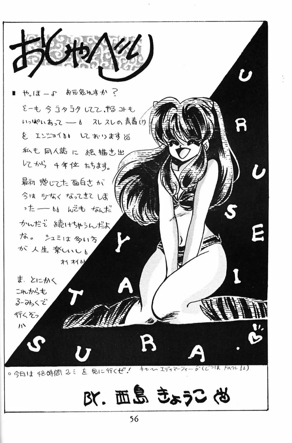 大画面!! - page55