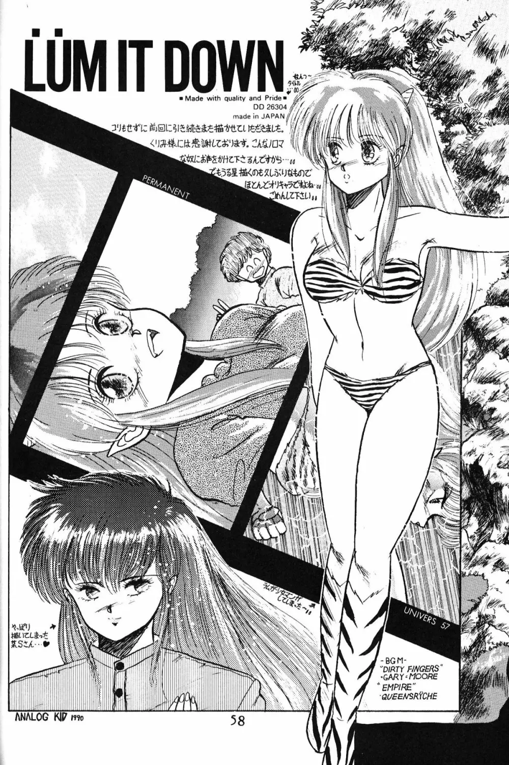 大画面!! - page57