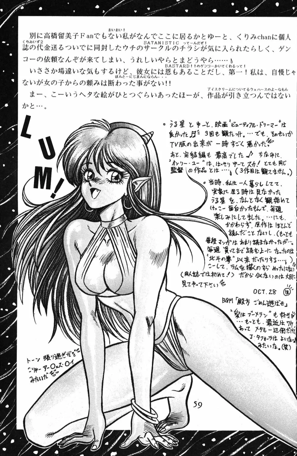 大画面!! - page58