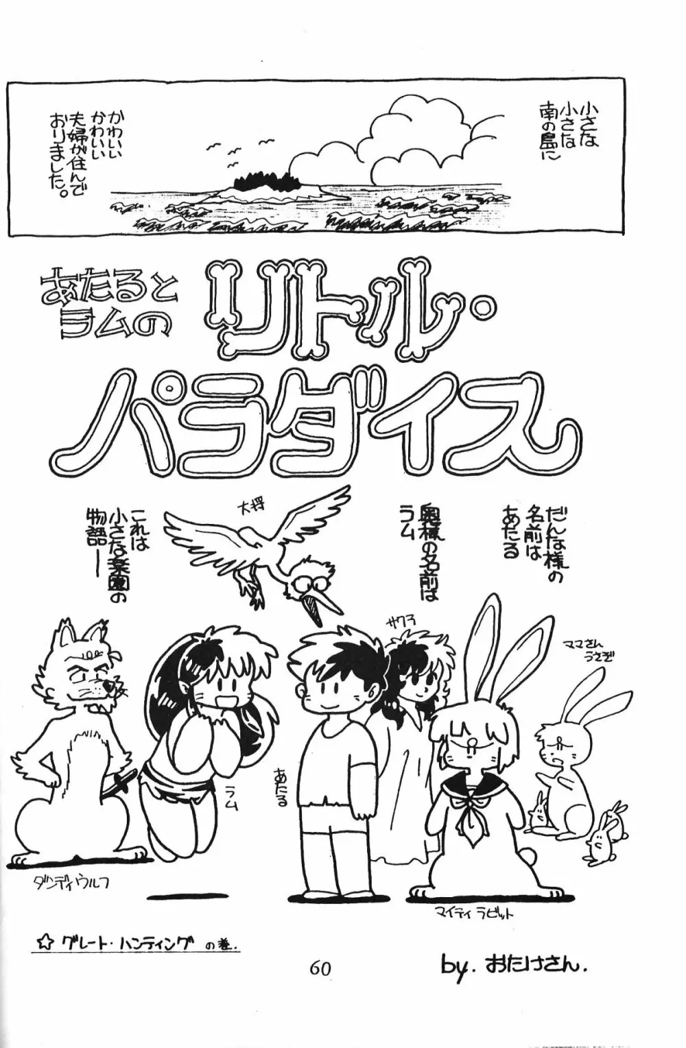 大画面!! - page59