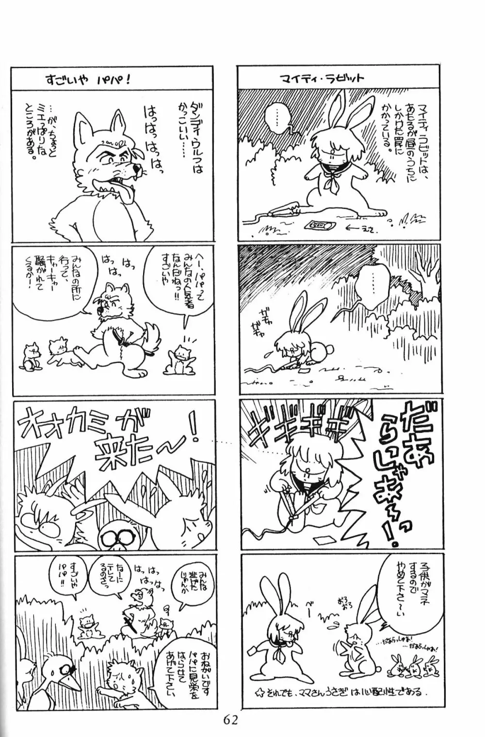 大画面!! - page61