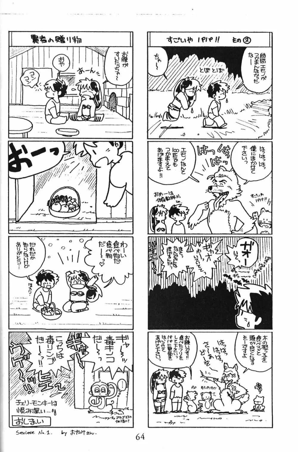 大画面!! - page63