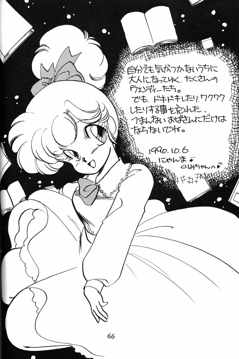 大画面!! - page65