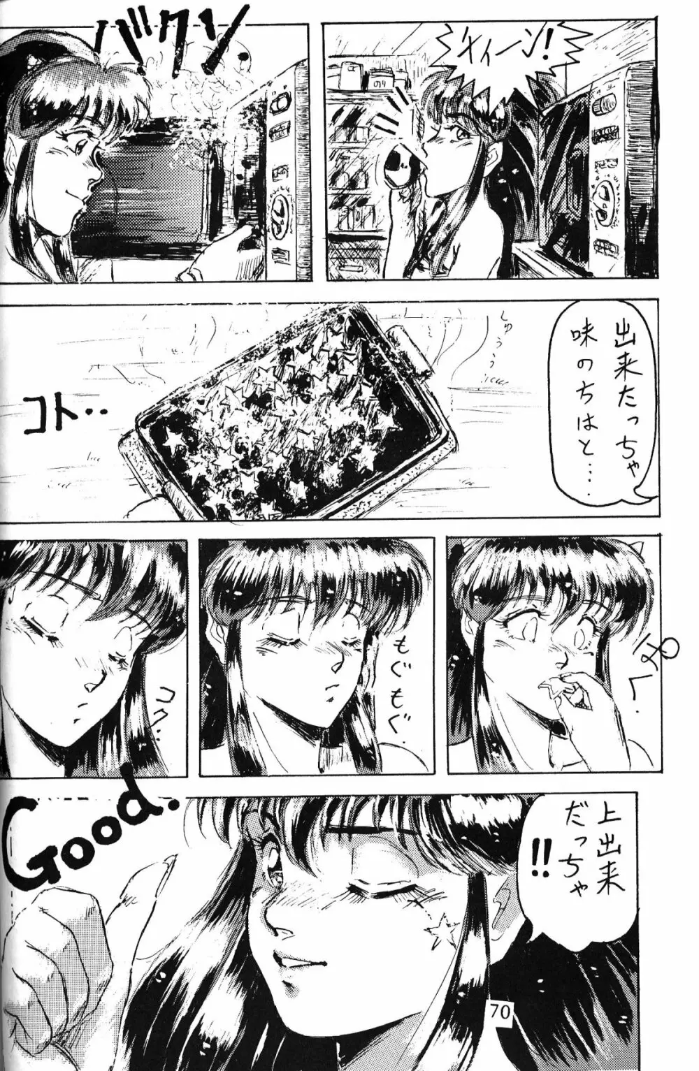 大画面!! - page69