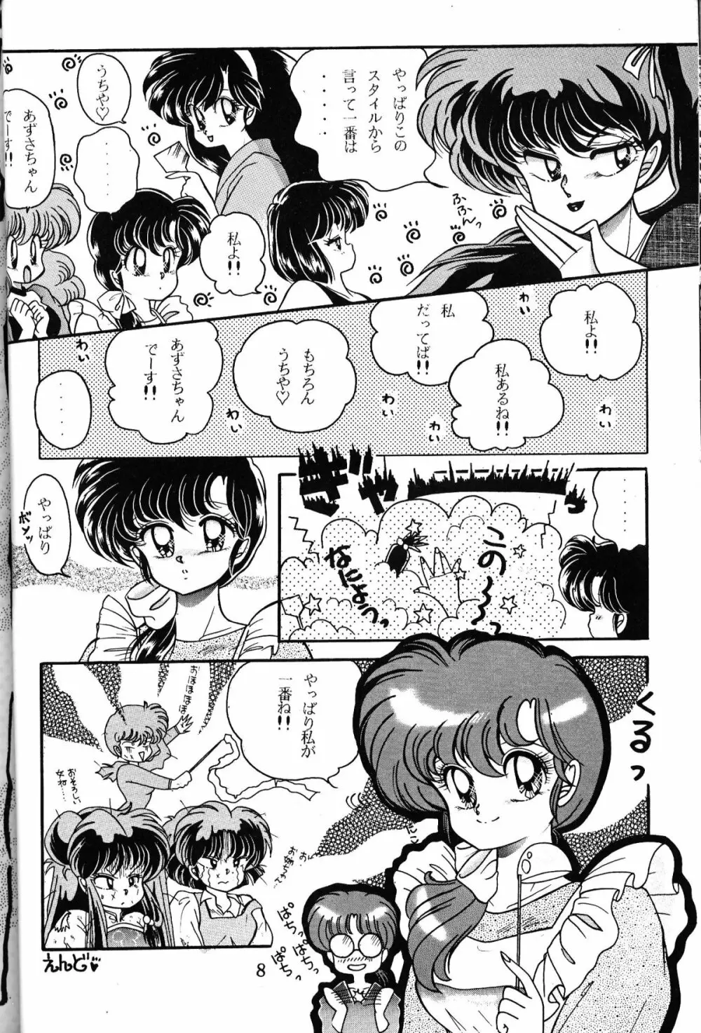 大画面!! - page7