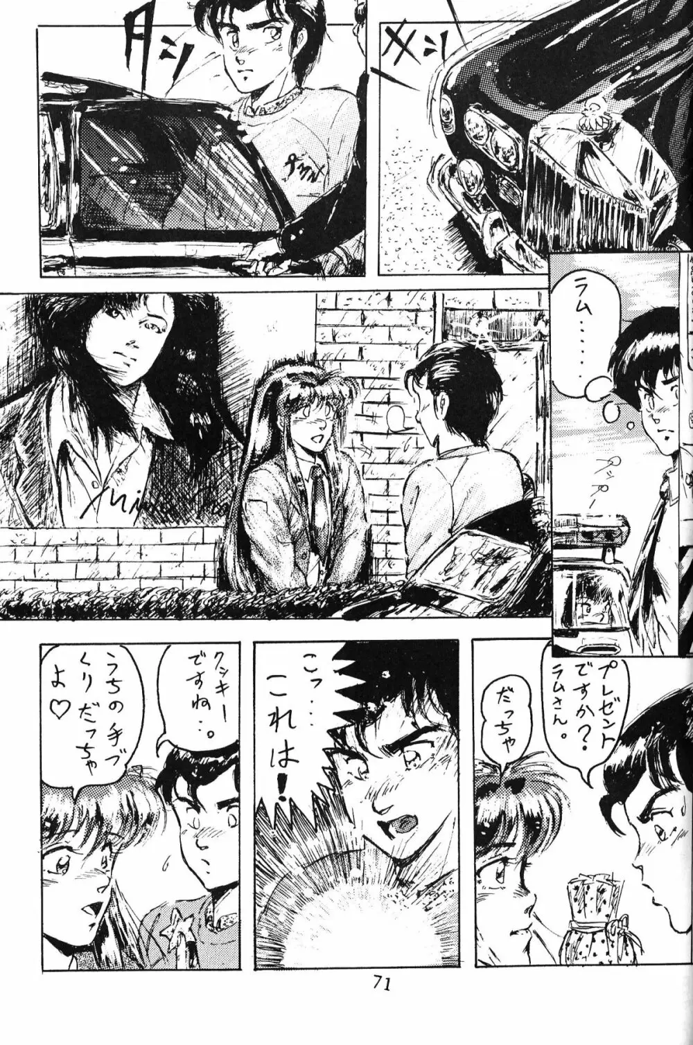 大画面!! - page70