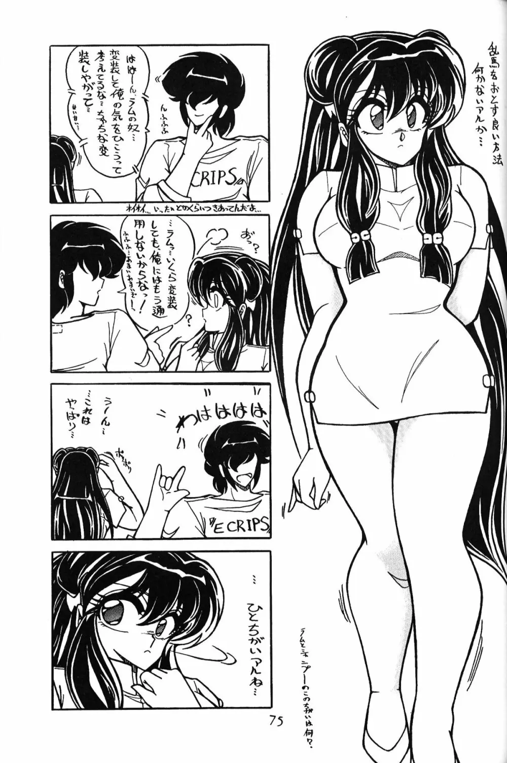 大画面!! - page74