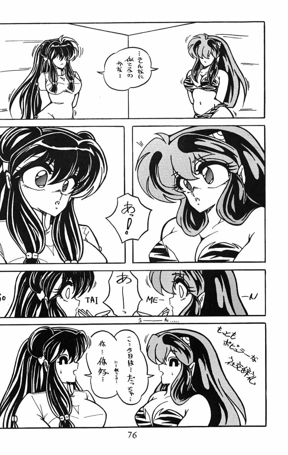 大画面!! - page75