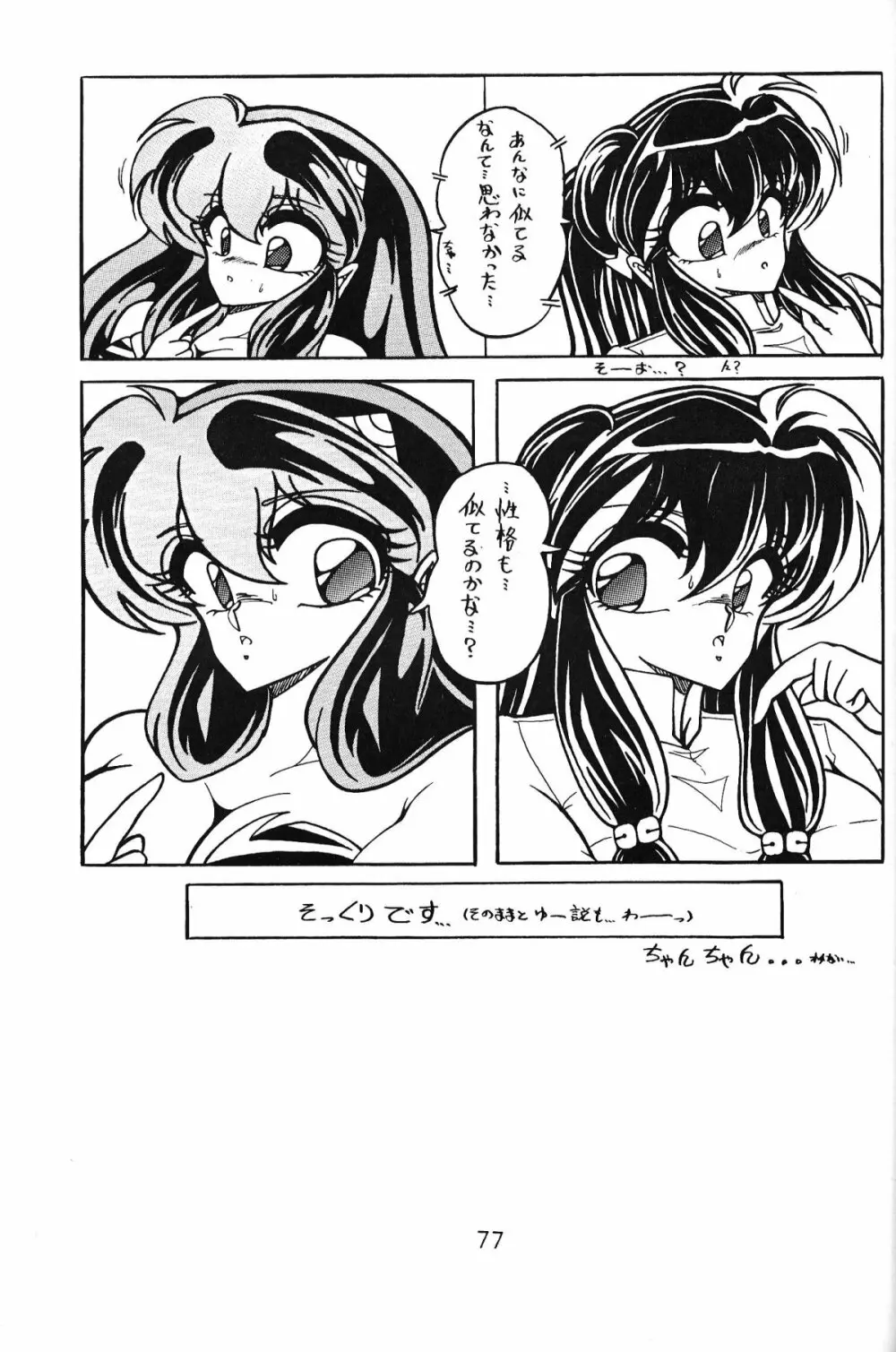 大画面!! - page76