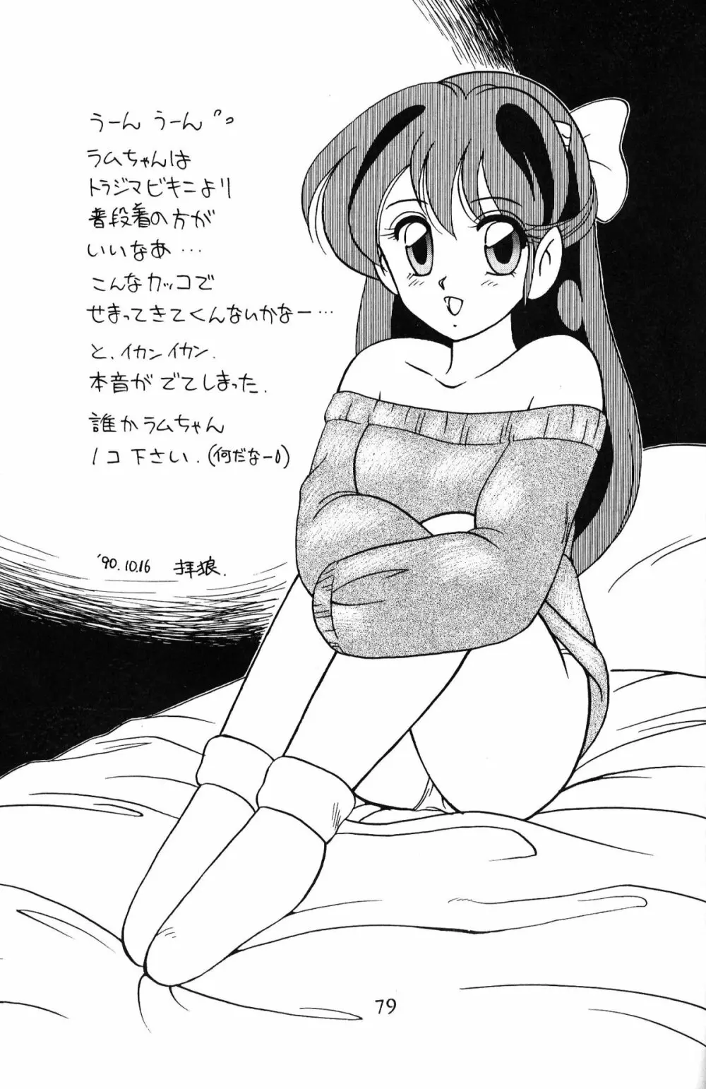 大画面!! - page78