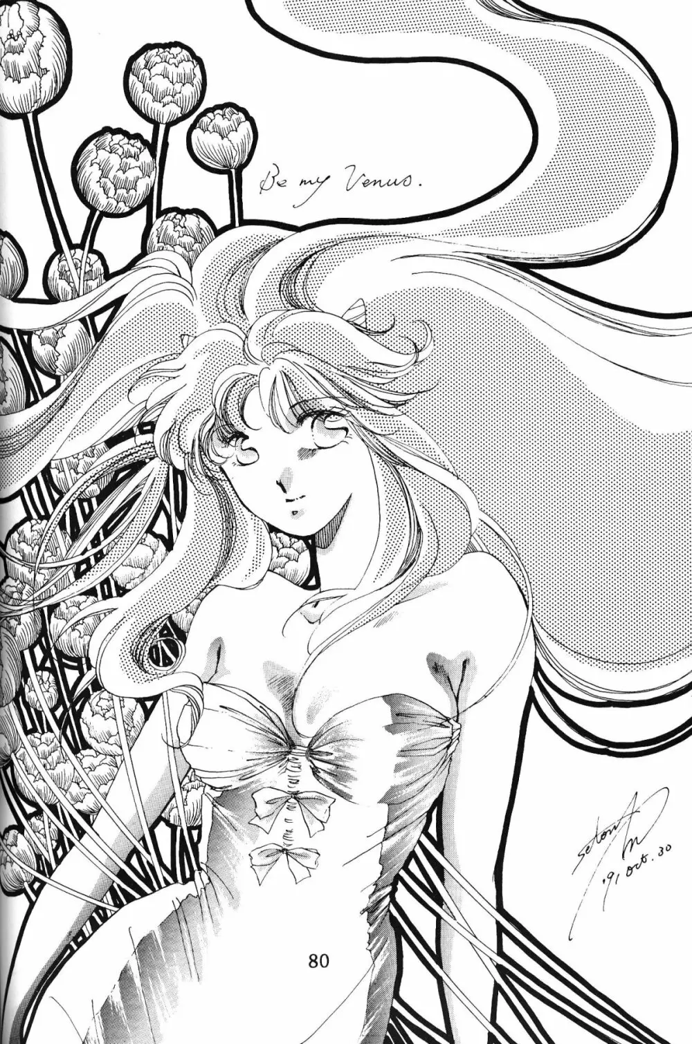 大画面!! - page79