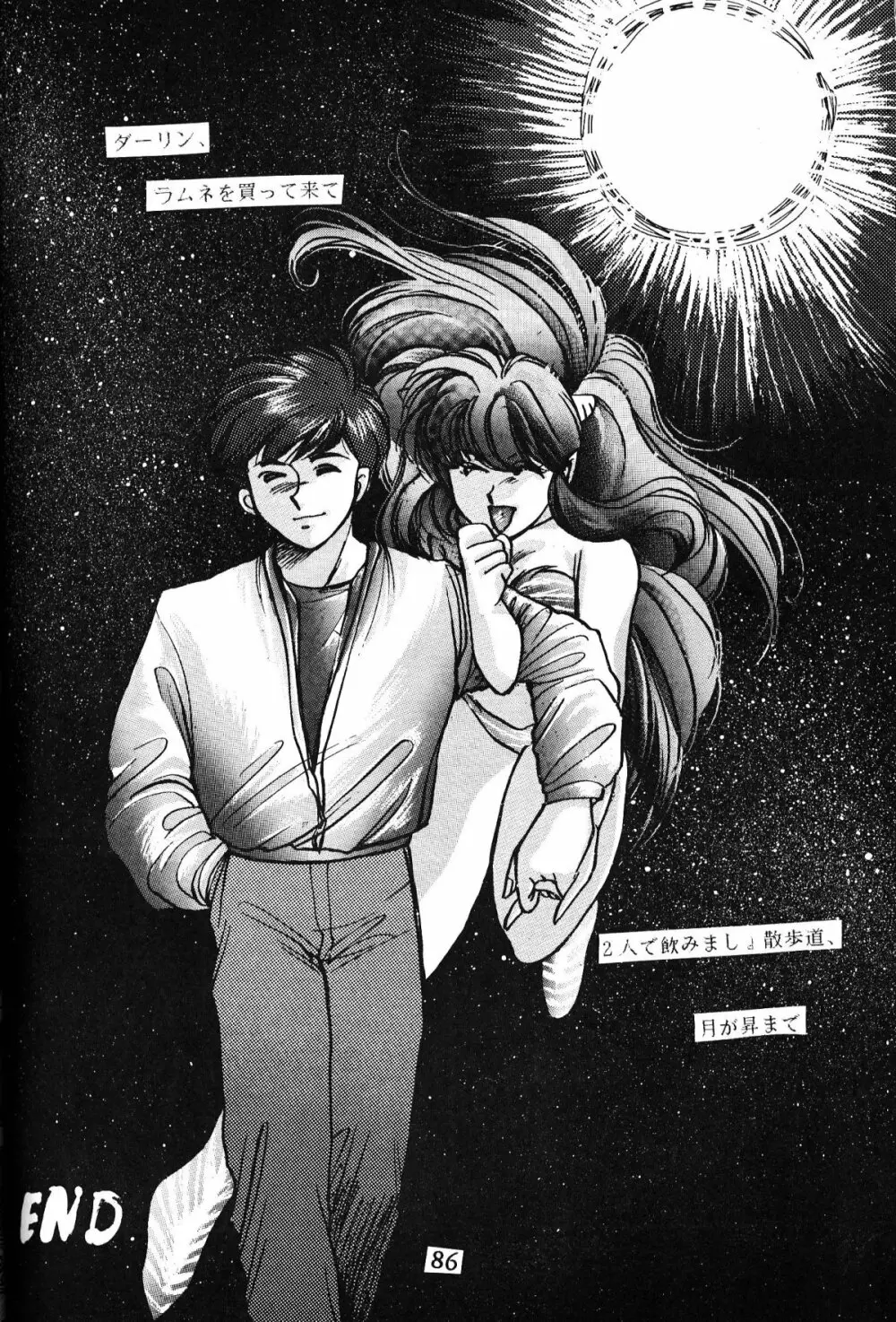 大画面!! - page85