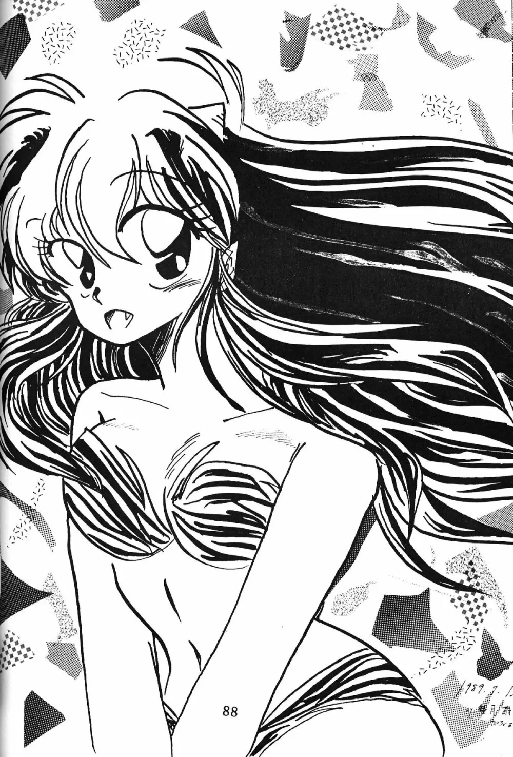 大画面!! - page87