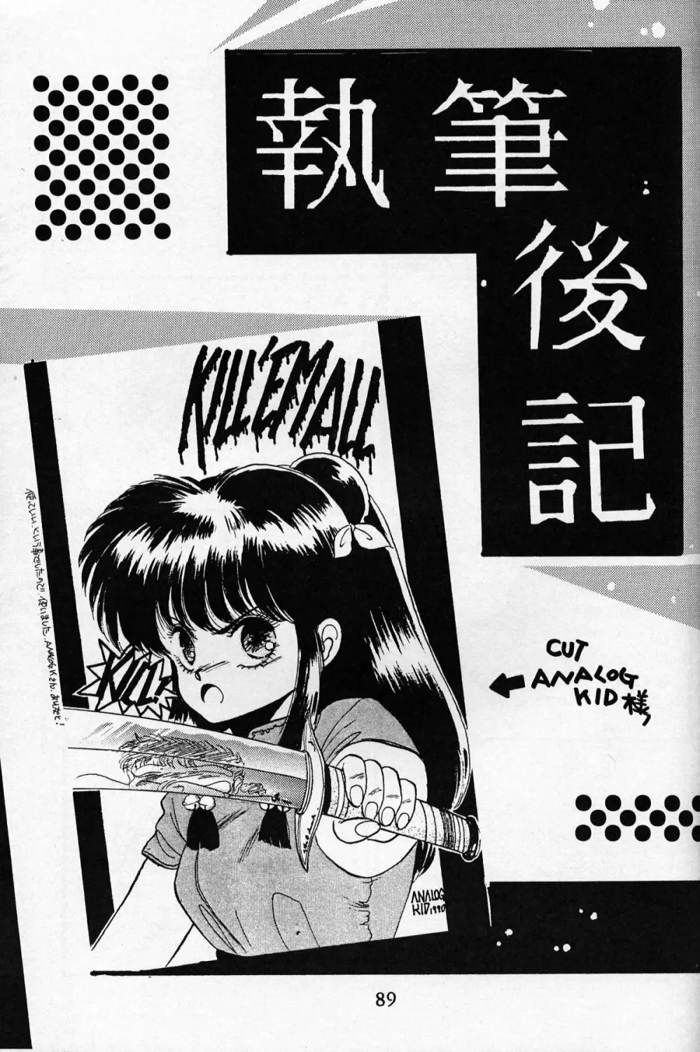 大画面!! - page88