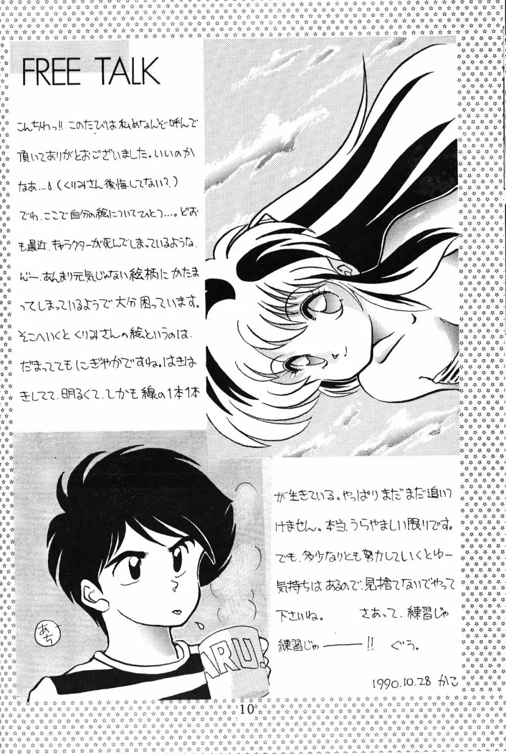 大画面!! - page9