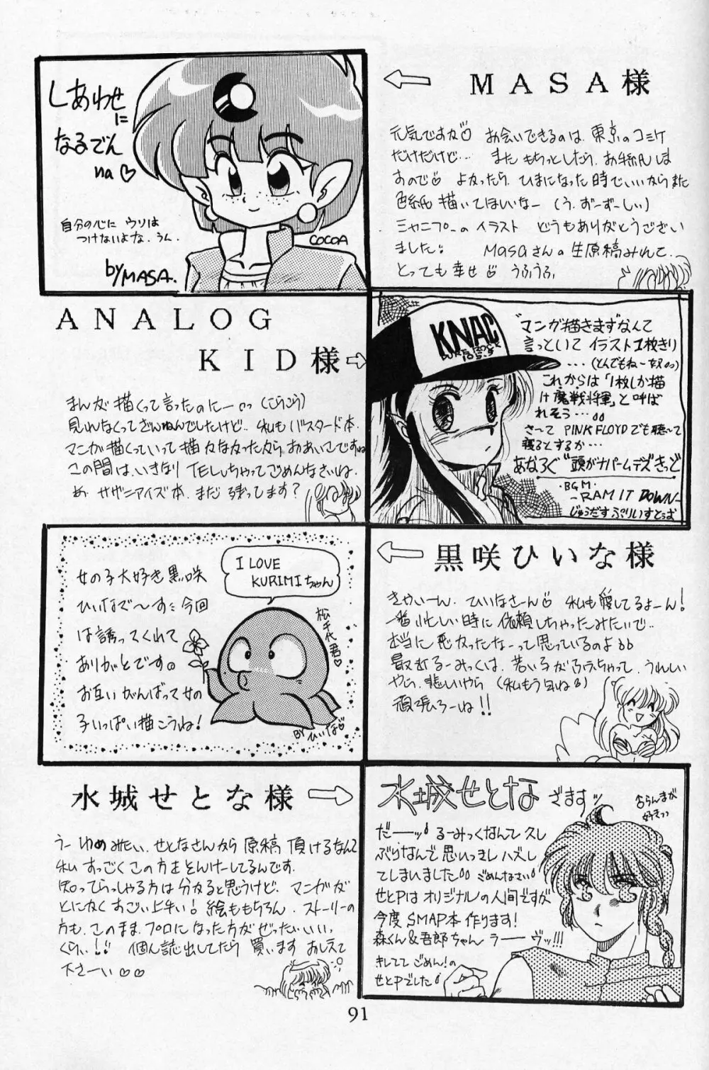 大画面!! - page90