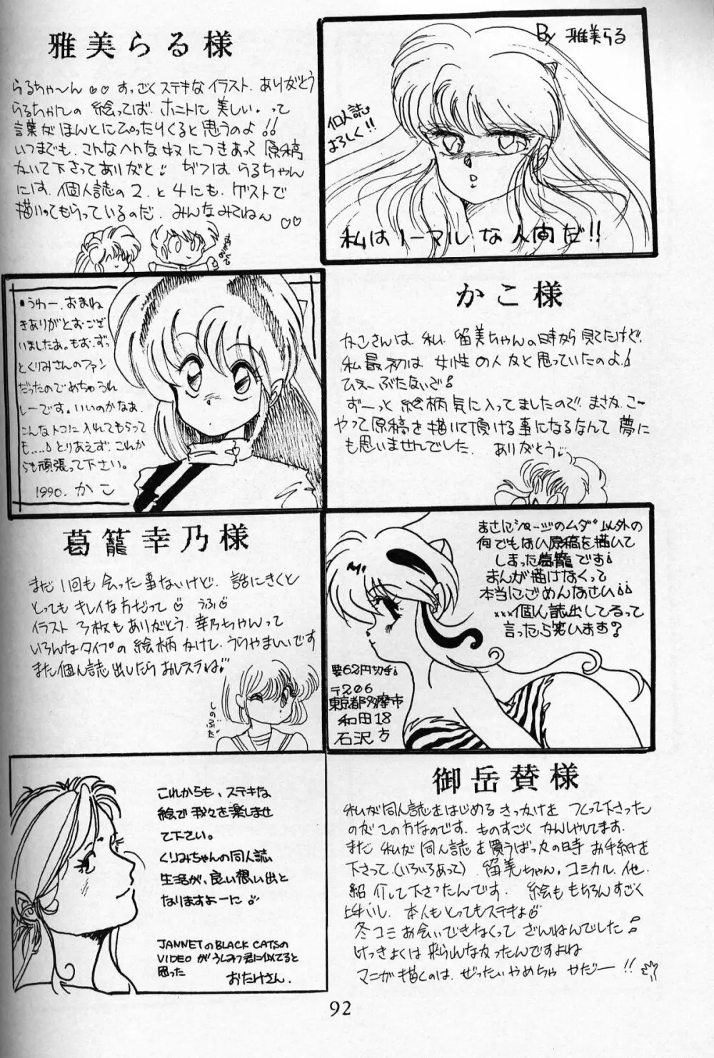 大画面!! - page91