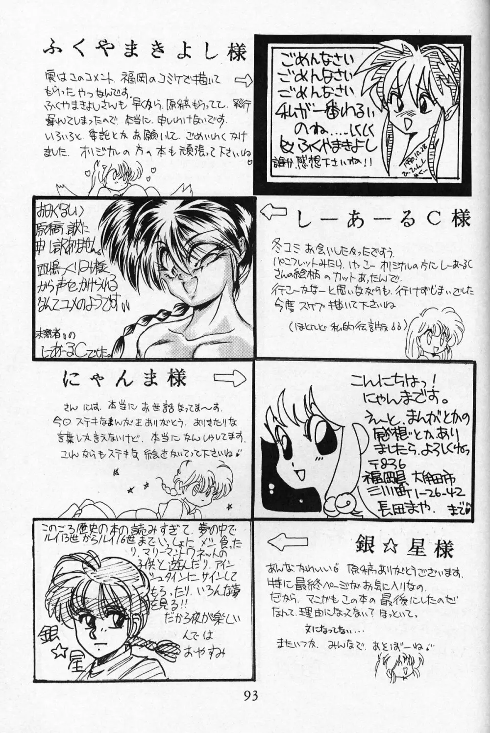 大画面!! - page92