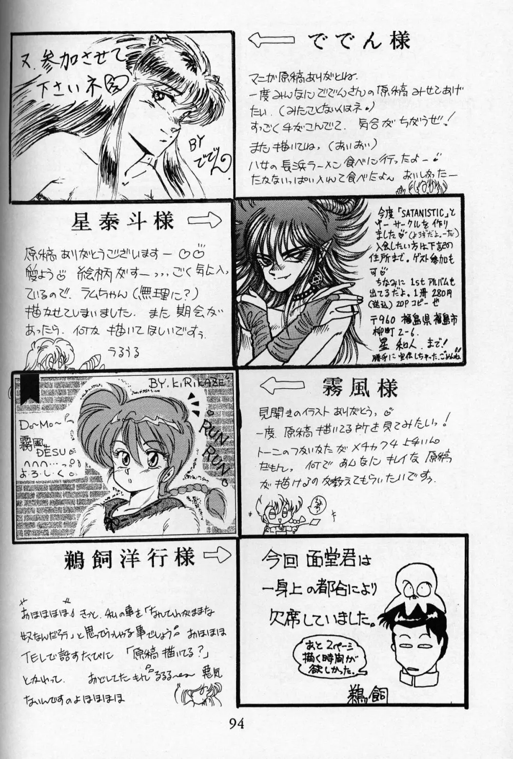 大画面!! - page93