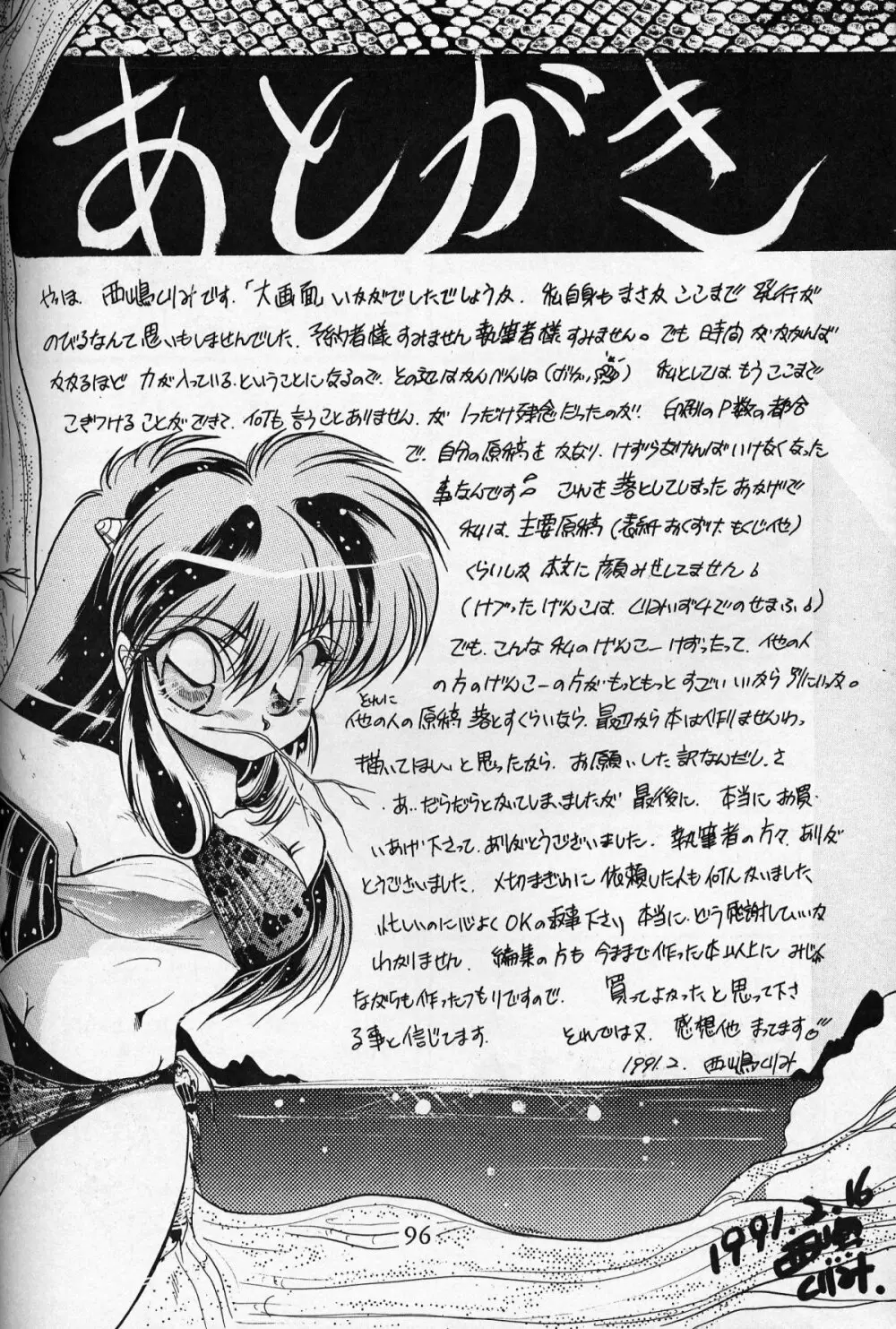 大画面!! - page95