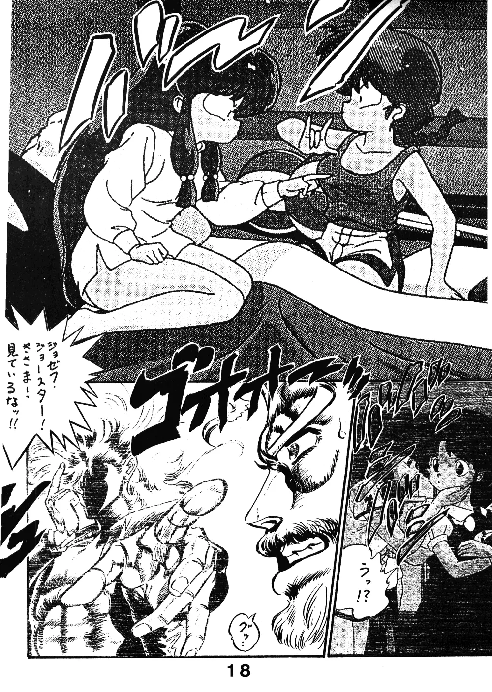 Mute Play - page17