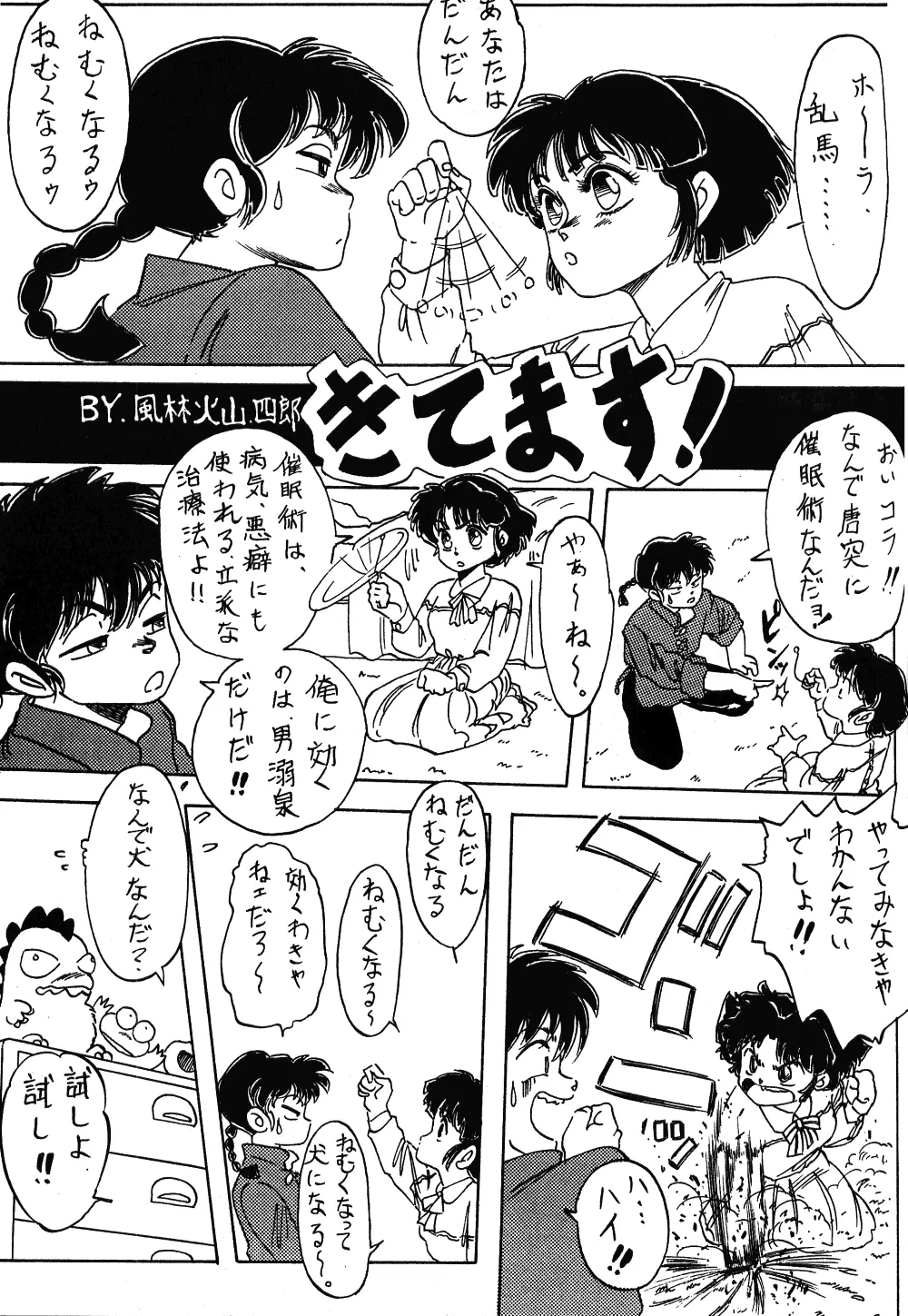 Mute Play - page22
