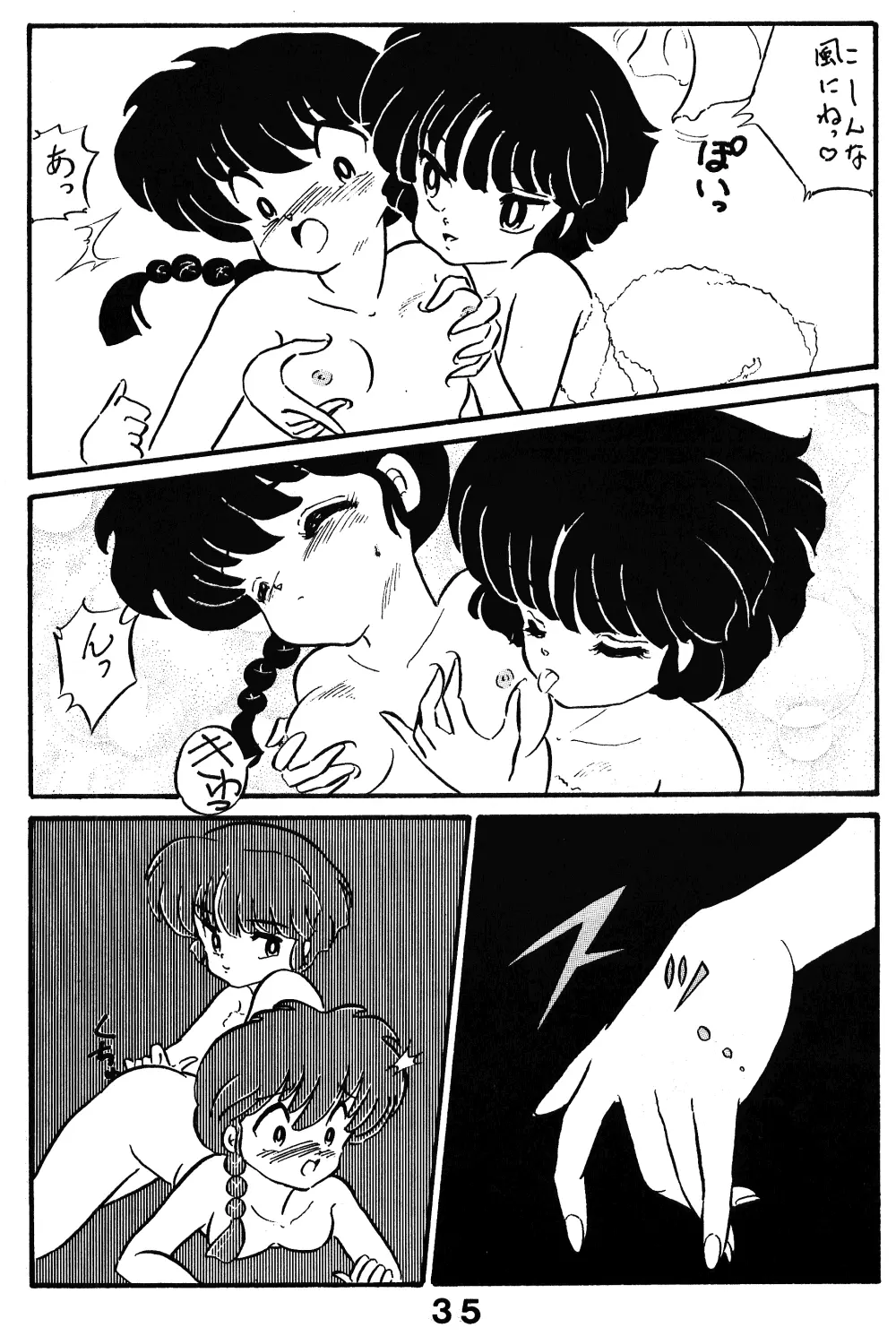 Mute Play - page34