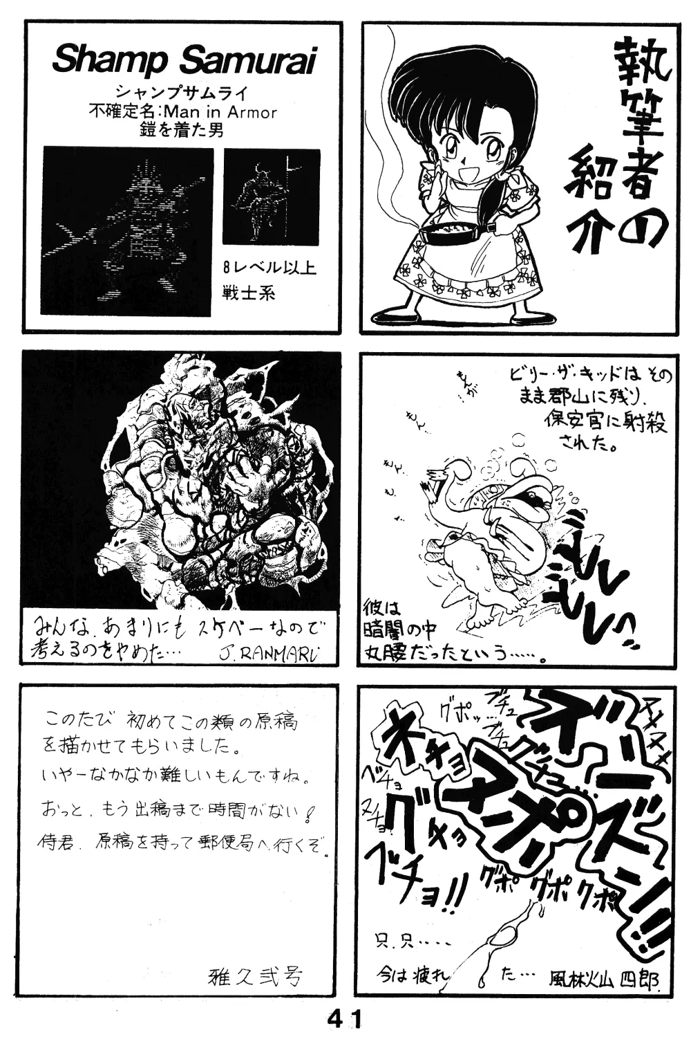 Mute Play - page40