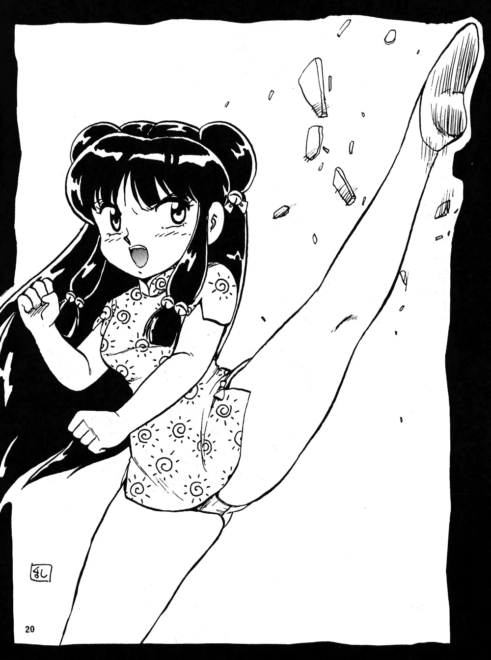 PEKE PEKE 3 - page17