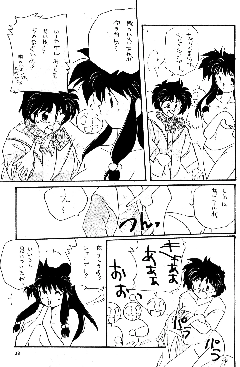 PEKE PEKE 3 - page25
