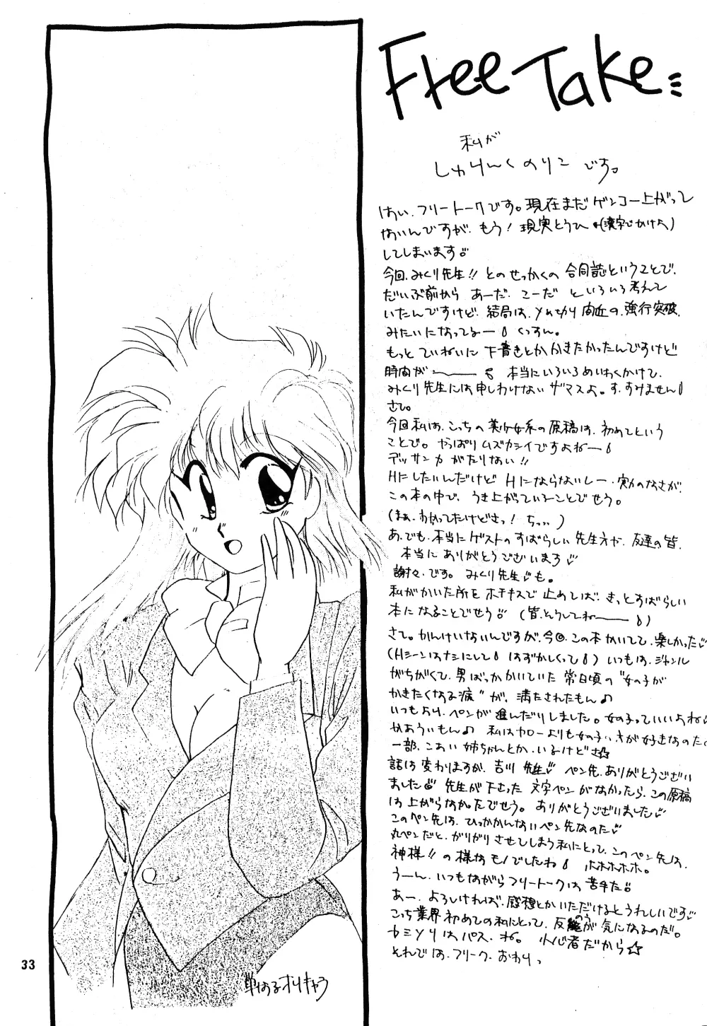 PEKE PEKE 3 - page30