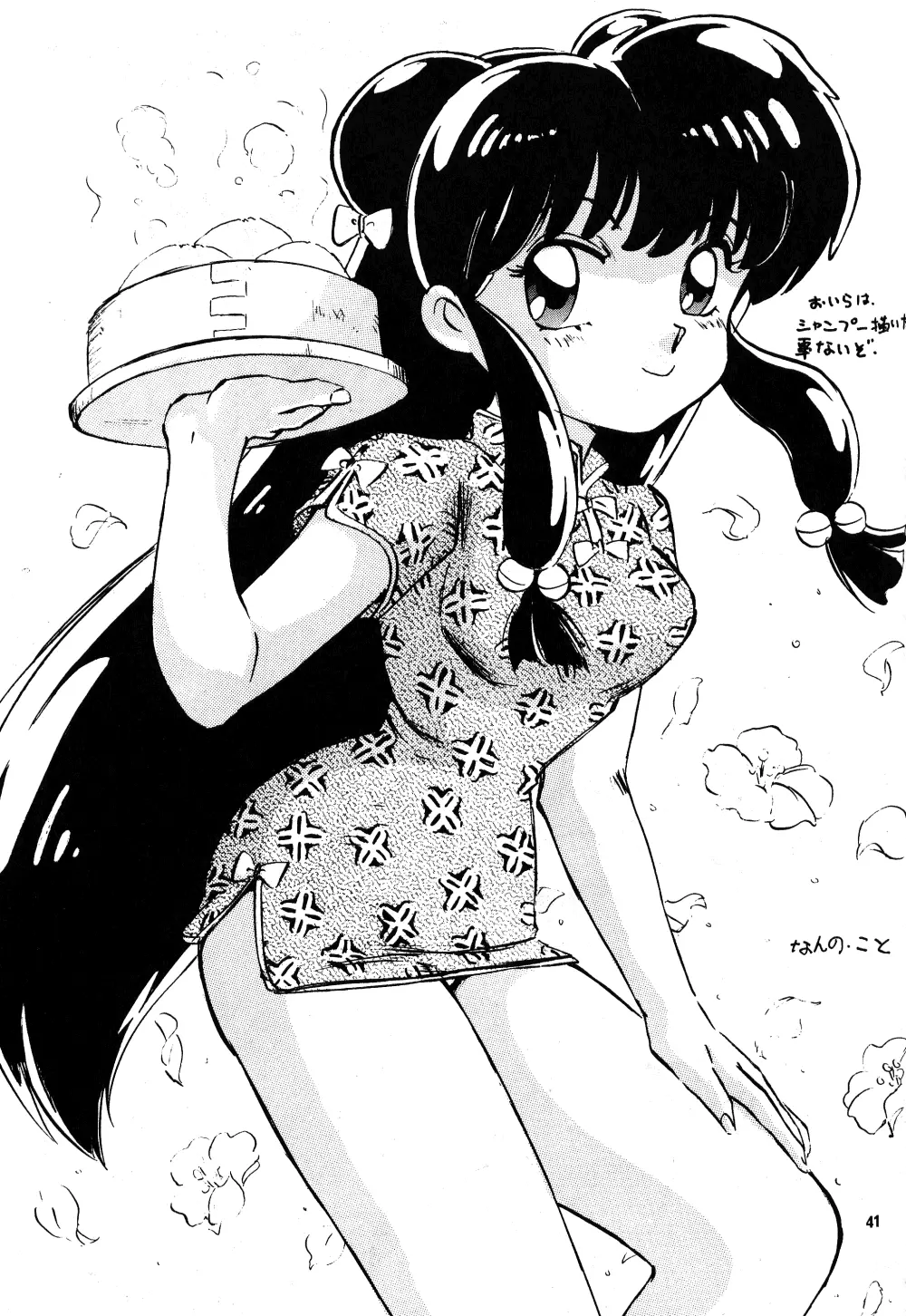 PEKE PEKE 3 - page38