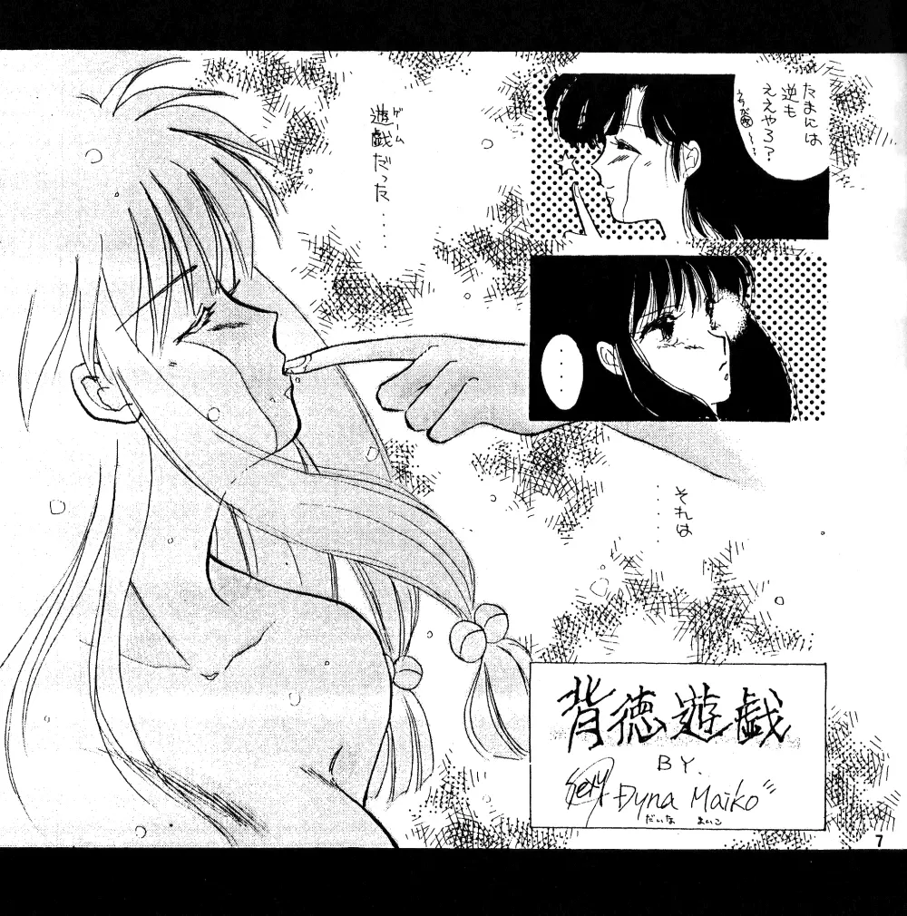 PEKE PEKE 3 - page4