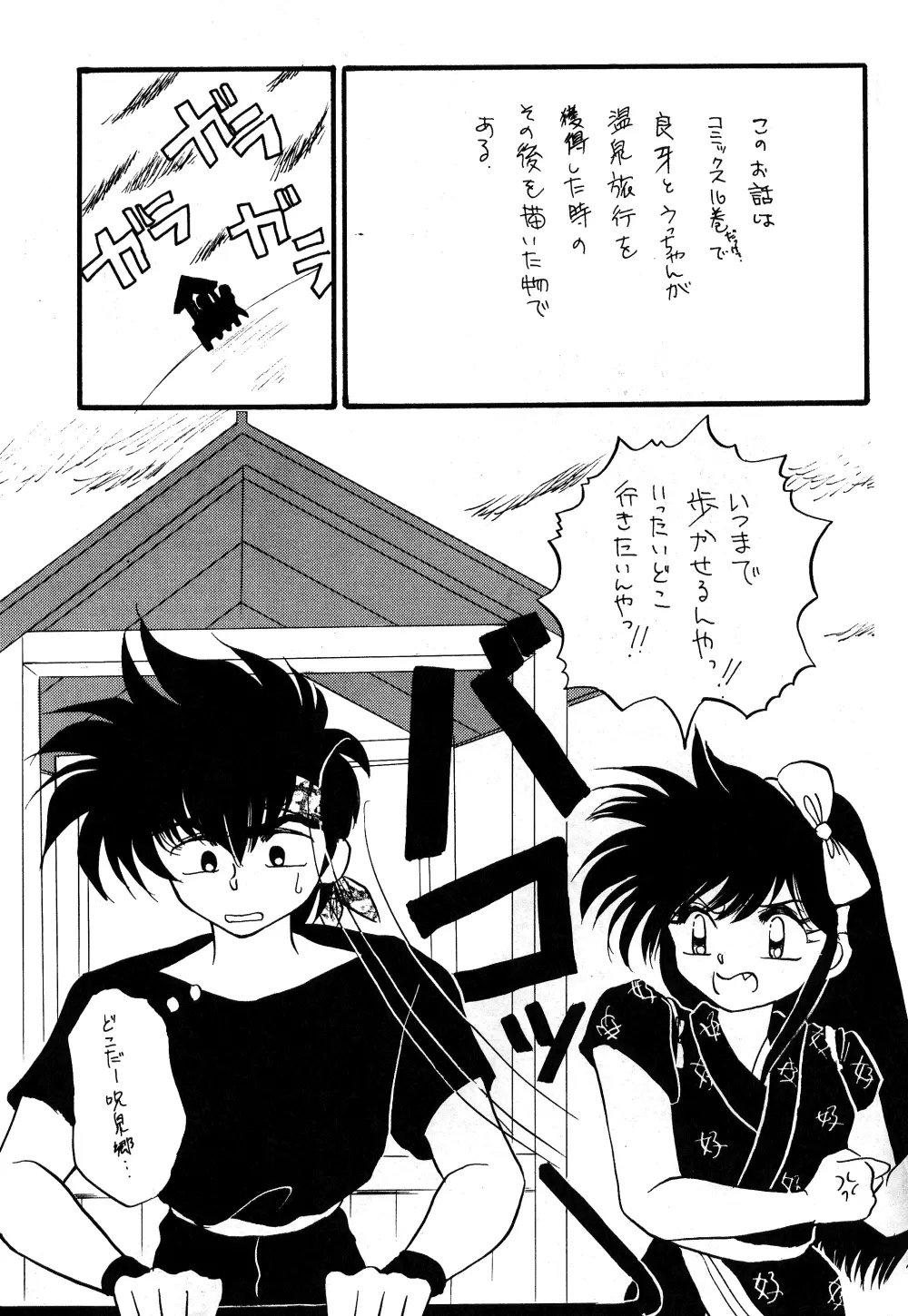 PEKE PEKE 3 - page42