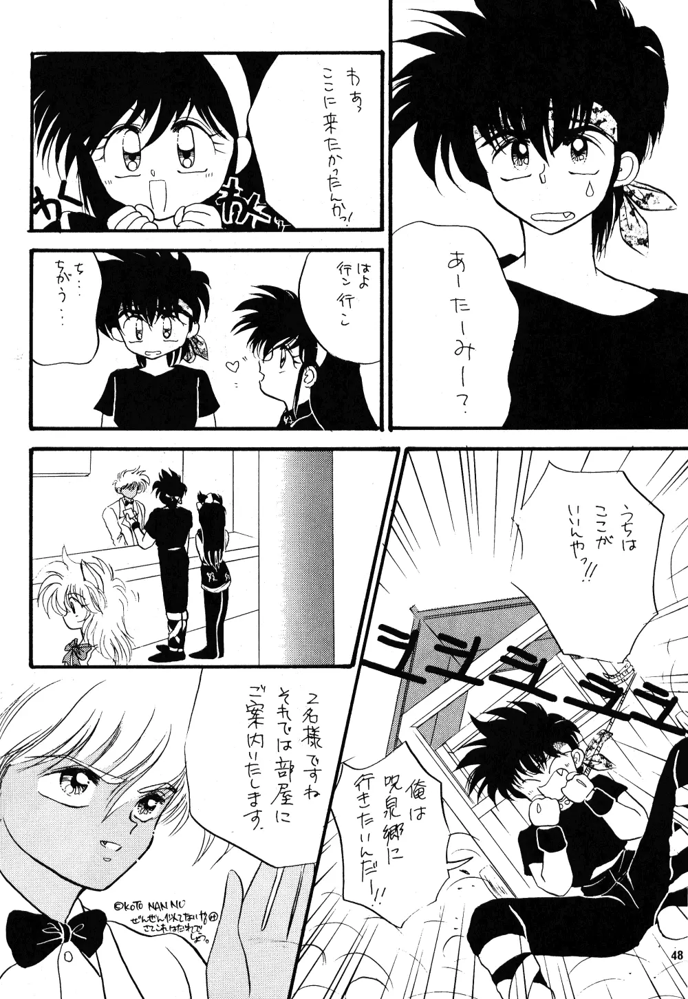 PEKE PEKE 3 - page45