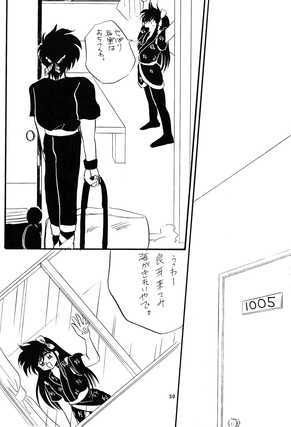 PEKE PEKE 3 - page47