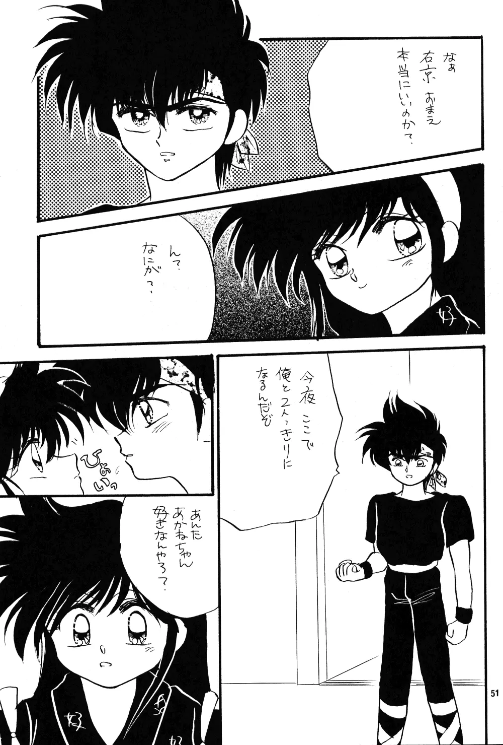 PEKE PEKE 3 - page48