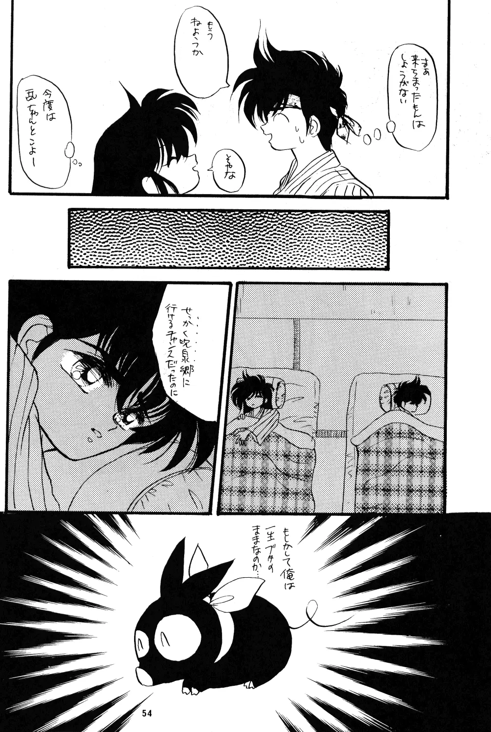 PEKE PEKE 3 - page51