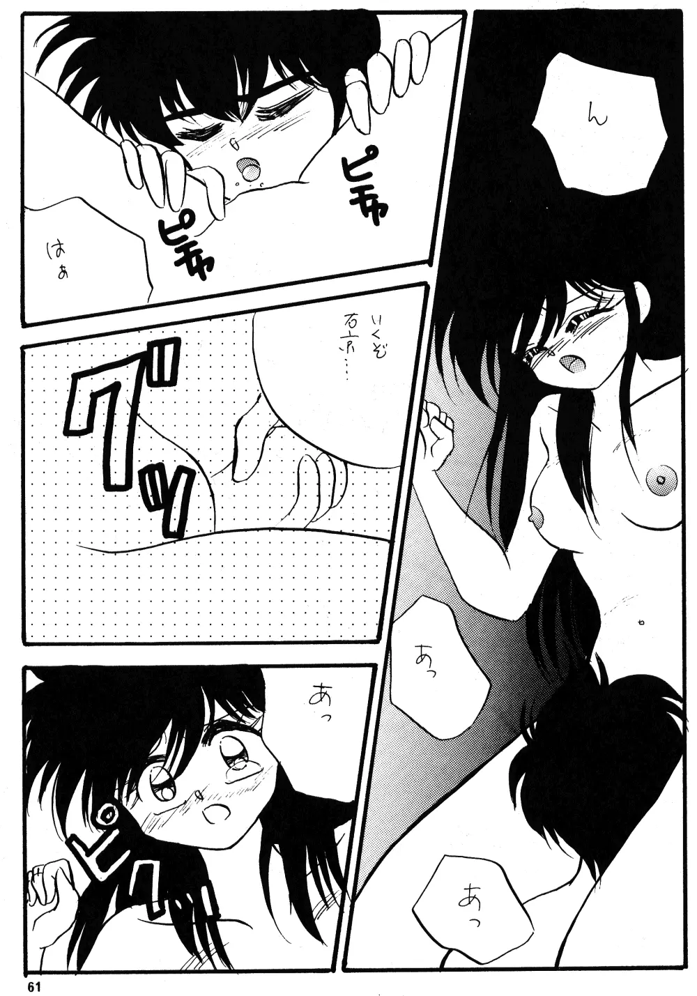PEKE PEKE 3 - page58