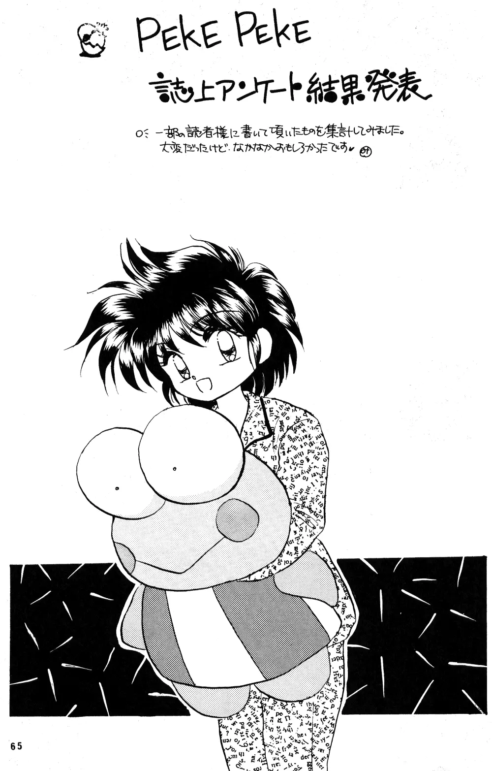 PEKE PEKE 3 - page62