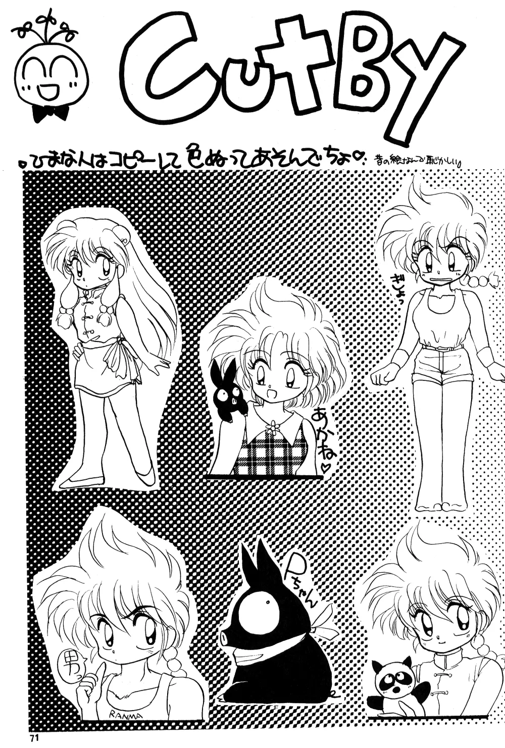 PEKE PEKE 3 - page68