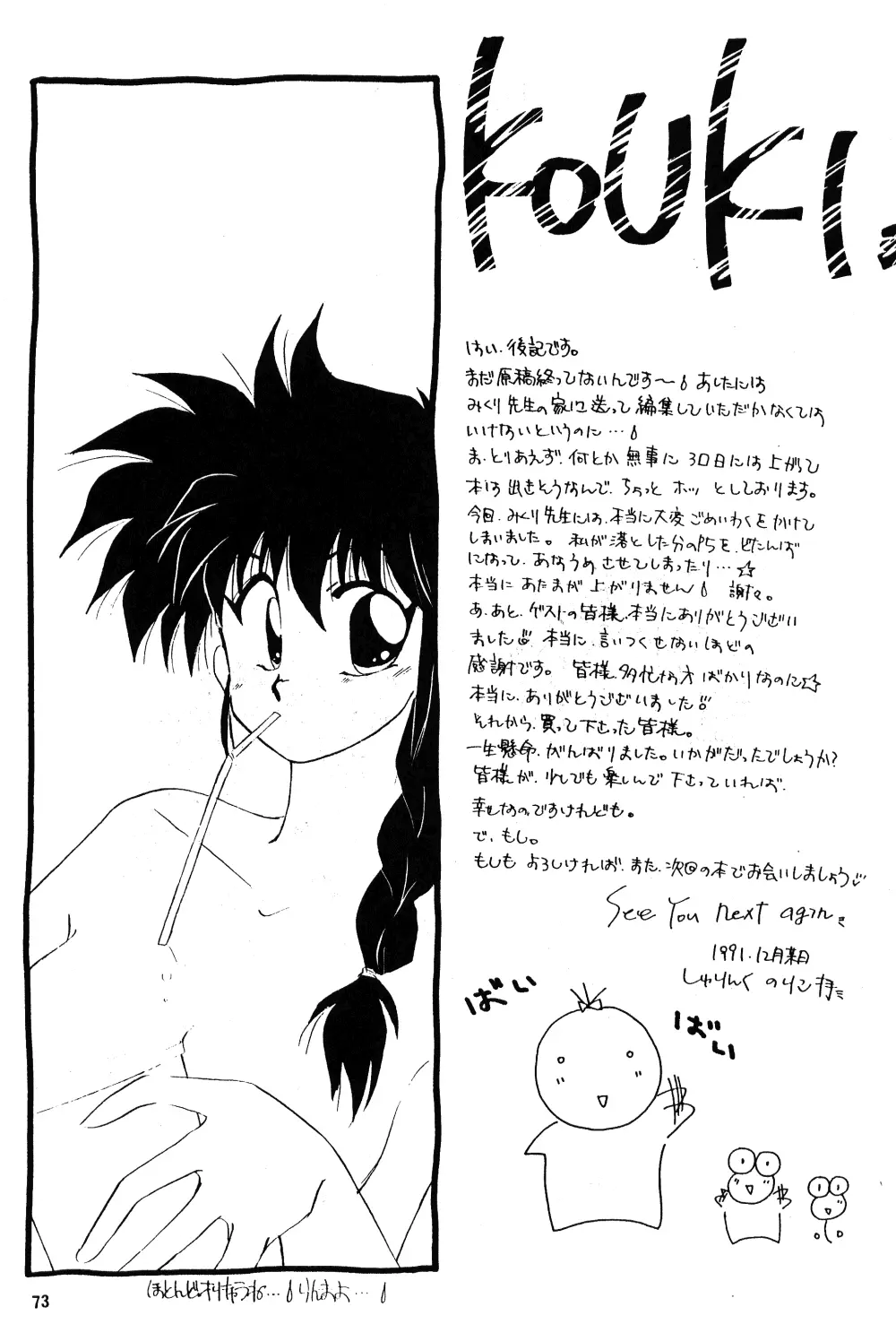 PEKE PEKE 3 - page69